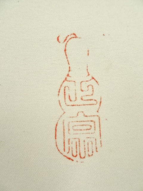 可寛菴竹眞 筆 四葉之内 瀧　竹　松柏　菊　掛け軸　真作　肉筆　骨董品 可寛菴竹眞 筆 四葉之内 瀧 竹 松柏 菊 掛け軸 真作
